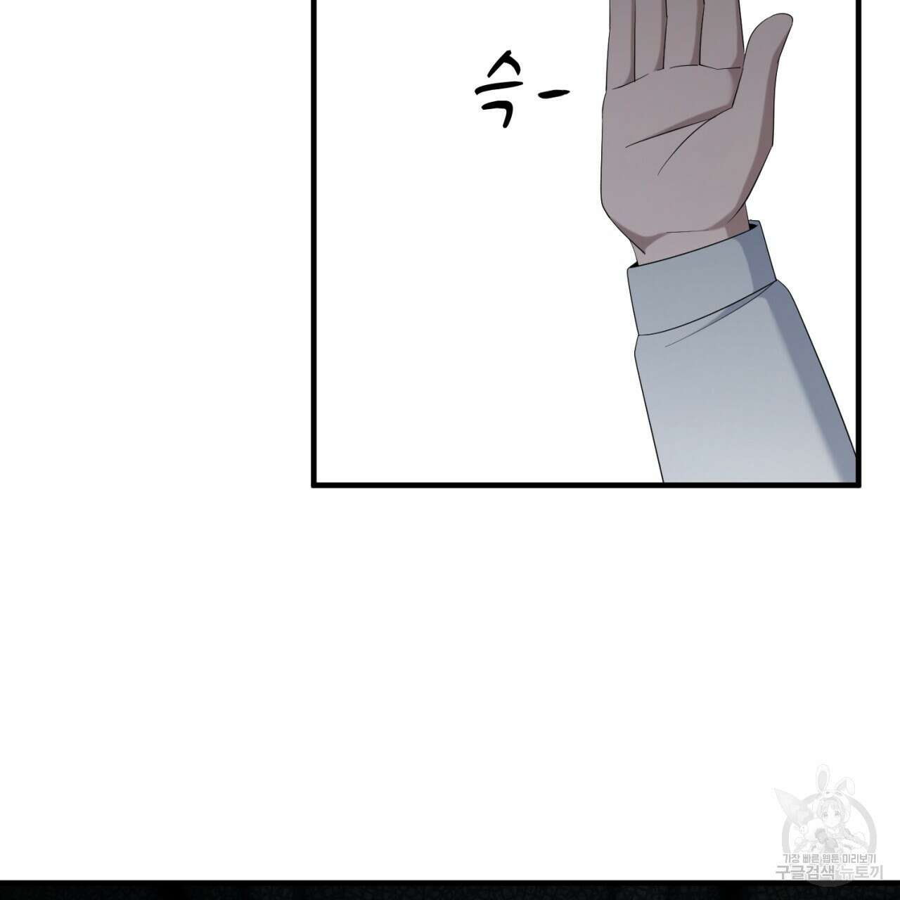 철수를 구하시오 64화 69