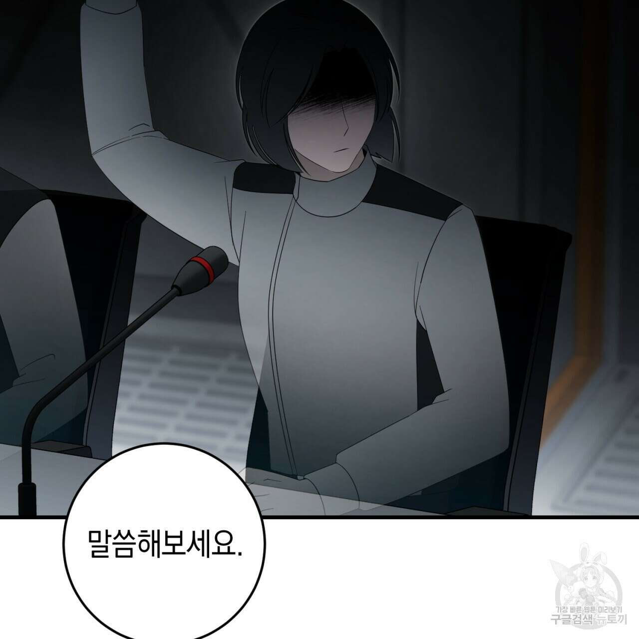 철수를 구하시오 64화 73