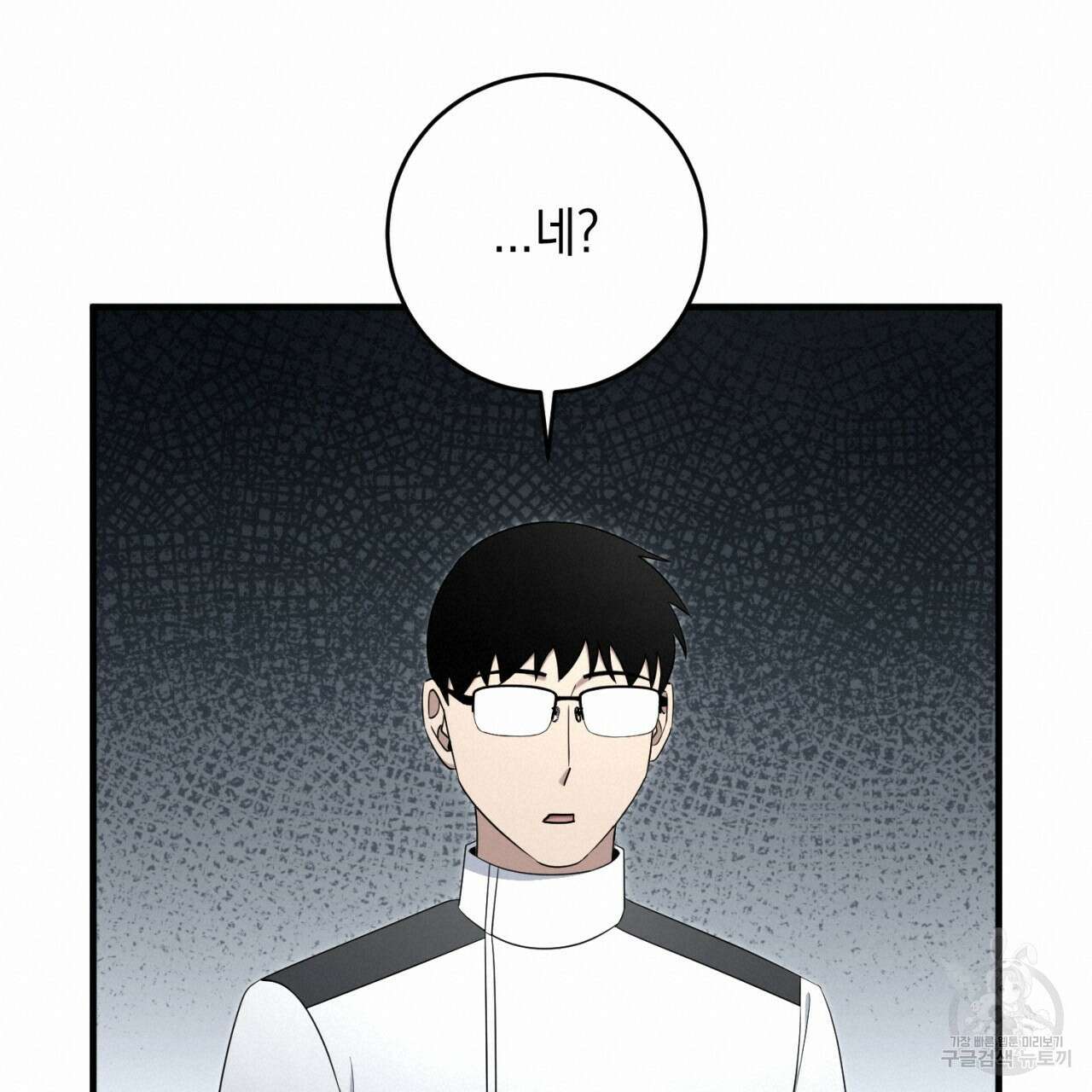 철수를 구하시오 64화 76