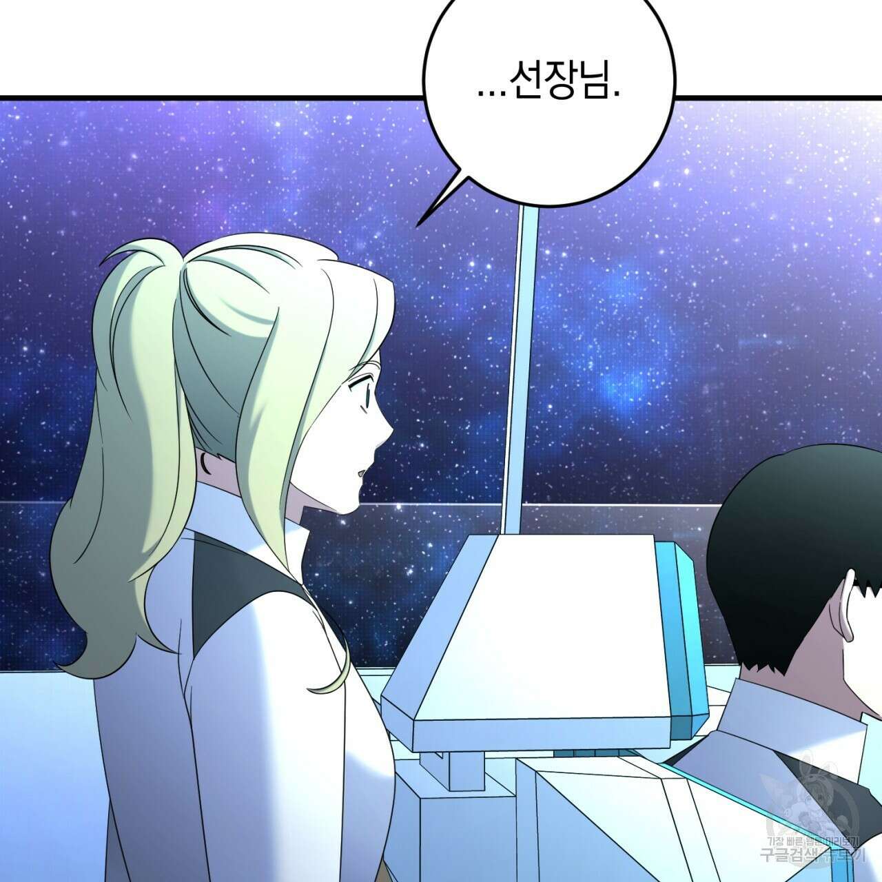 철수를 구하시오 64화 112