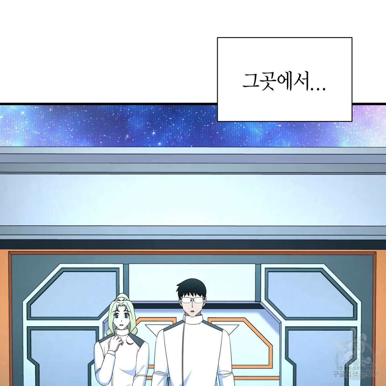 철수를 구하시오 64화 123