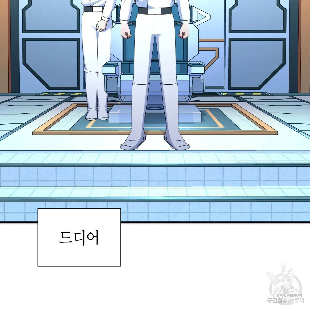 철수를 구하시오 64화 124
