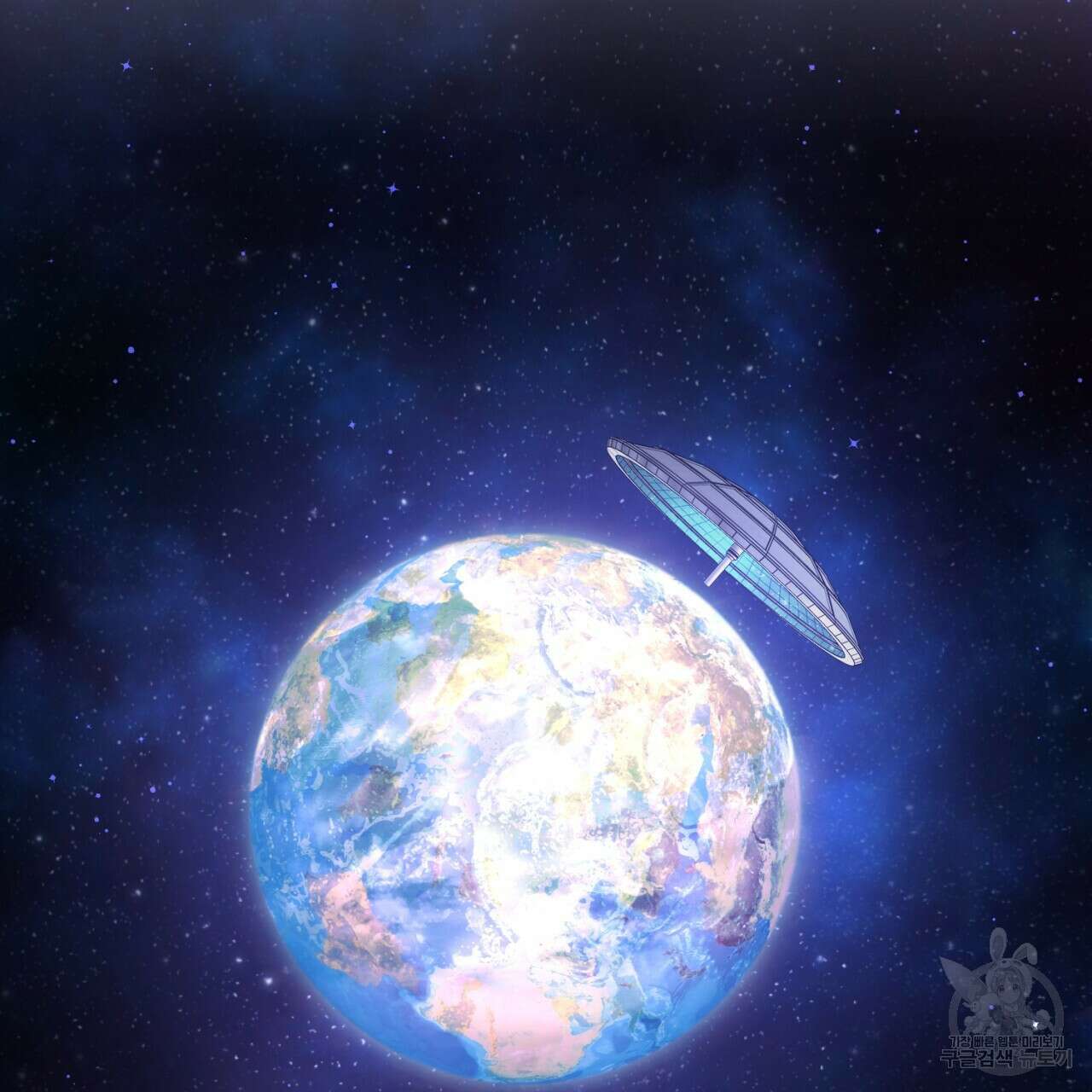 철수를 구하시오 64화 128