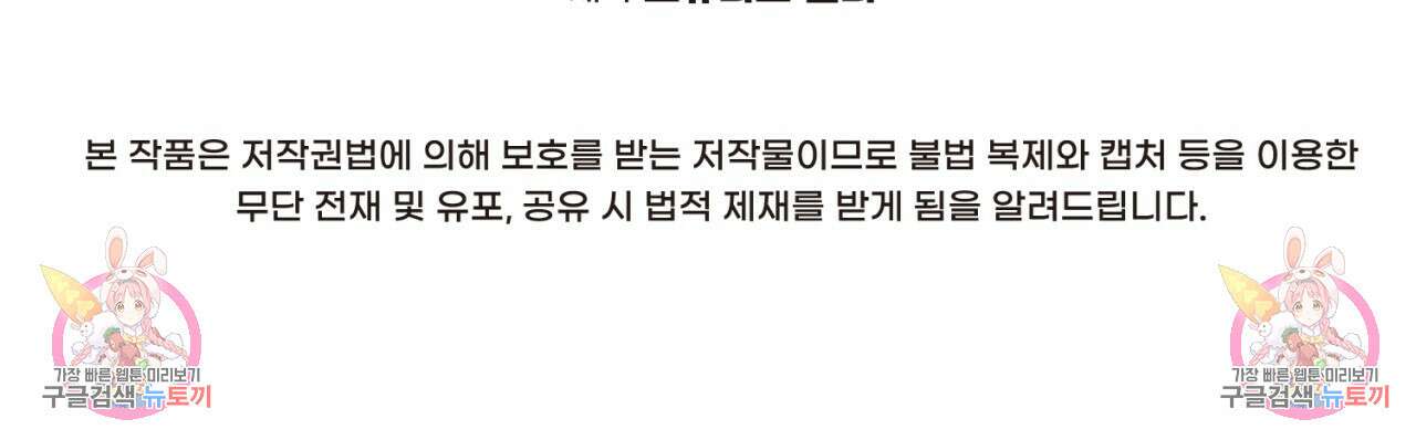 철수를 구하시오 64화 132