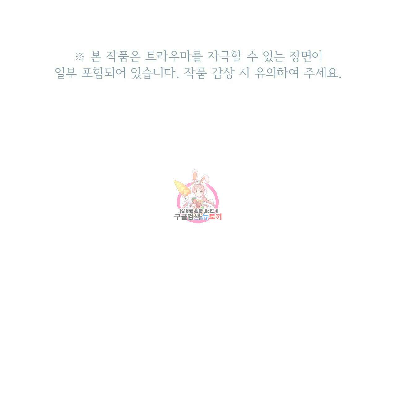 인투 더 로즈 가든 (Into the Rose Garden) 16화 1