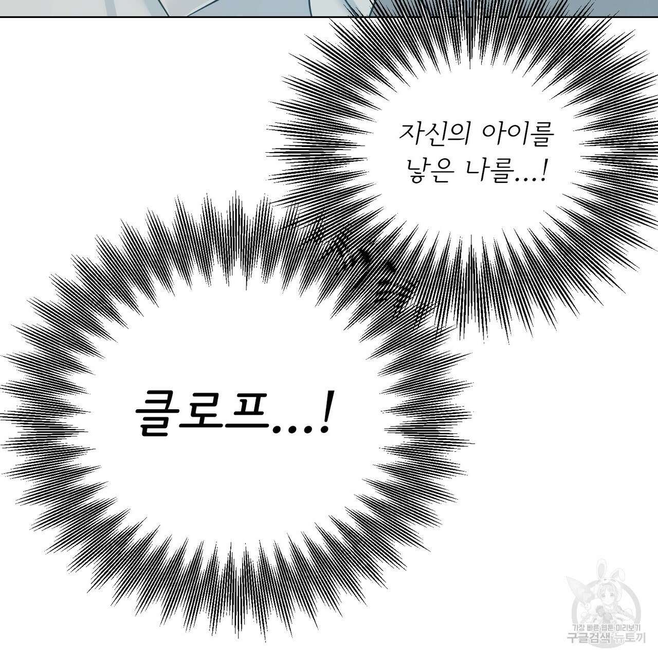 인투 더 로즈 가든 (Into the Rose Garden) 16화 11