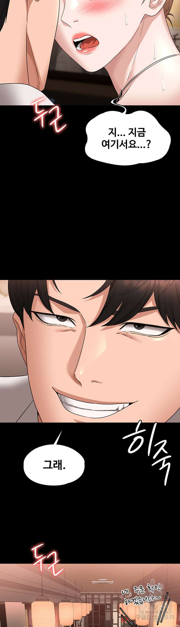 직장관리자 권한 58화 2