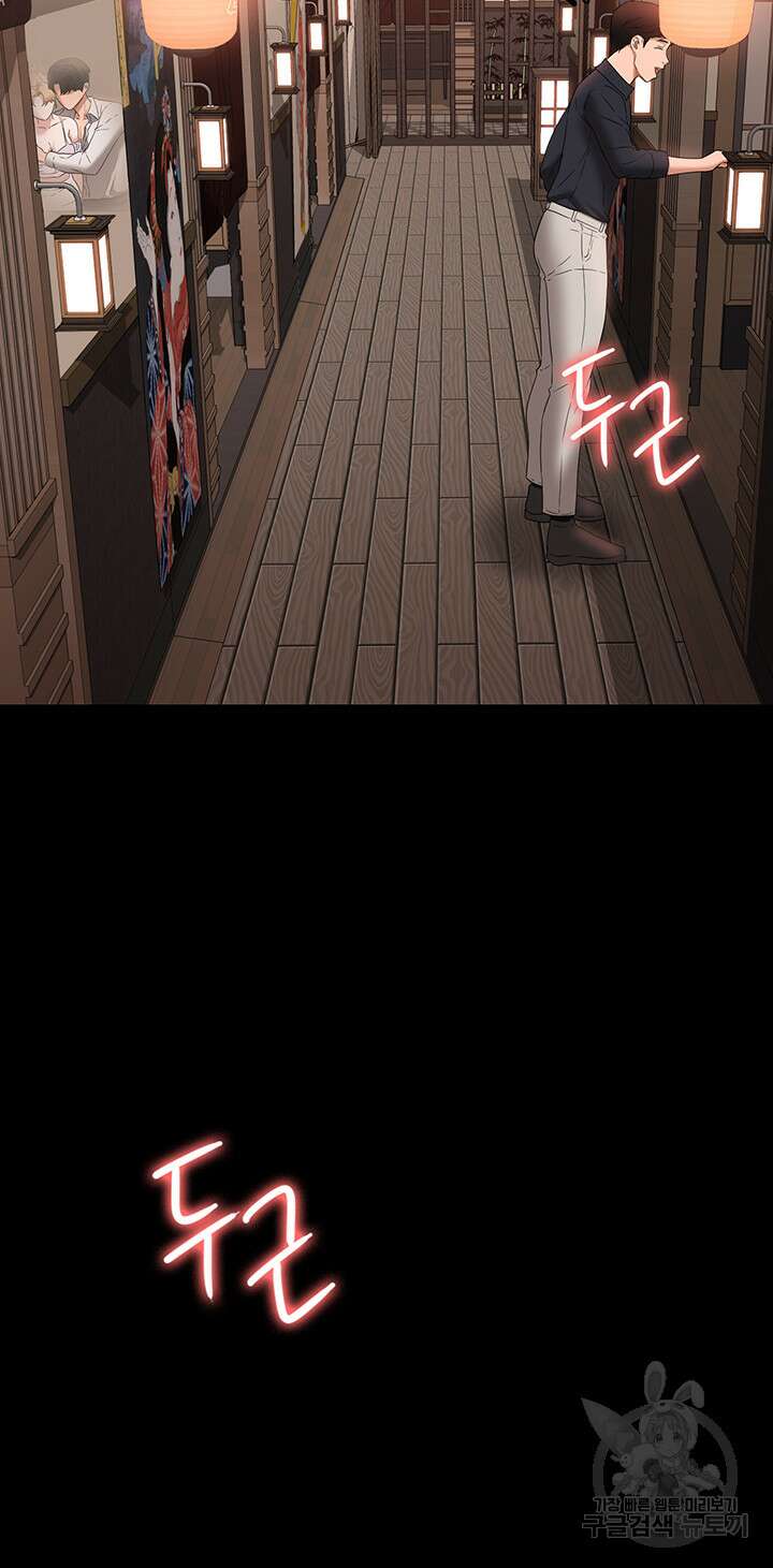 직장관리자 권한 58화 3