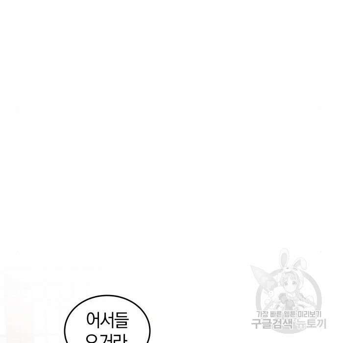완벽한 결혼의 정석 93화 34