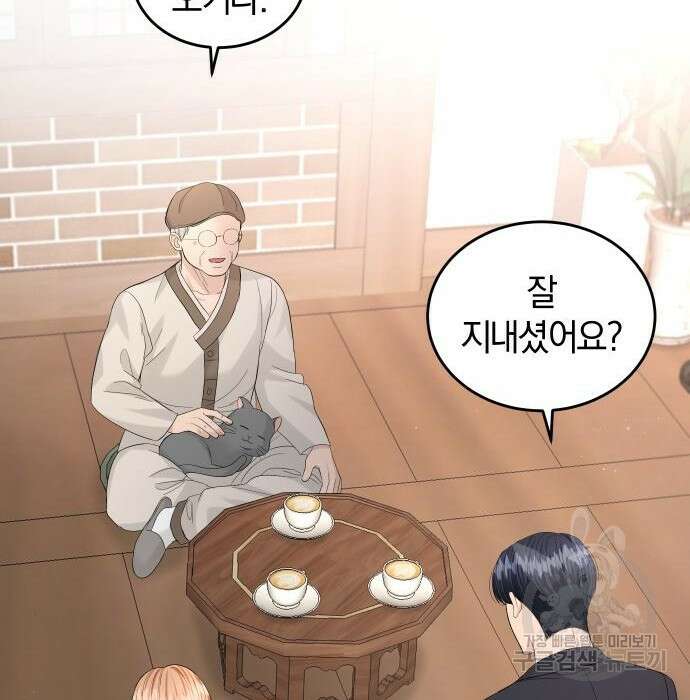 완벽한 결혼의 정석 93화 35