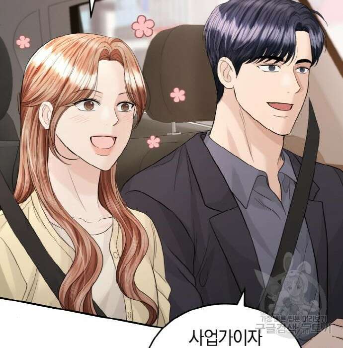 완벽한 결혼의 정석 93화 67