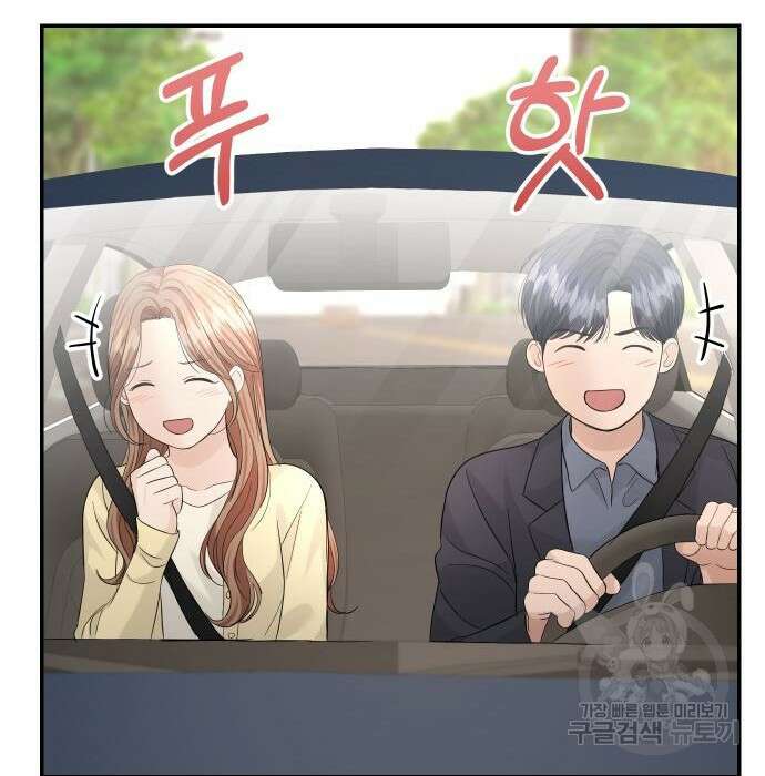 완벽한 결혼의 정석 93화 73