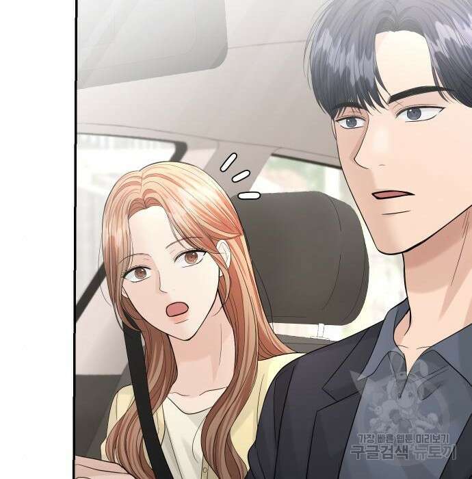 완벽한 결혼의 정석 93화 75
