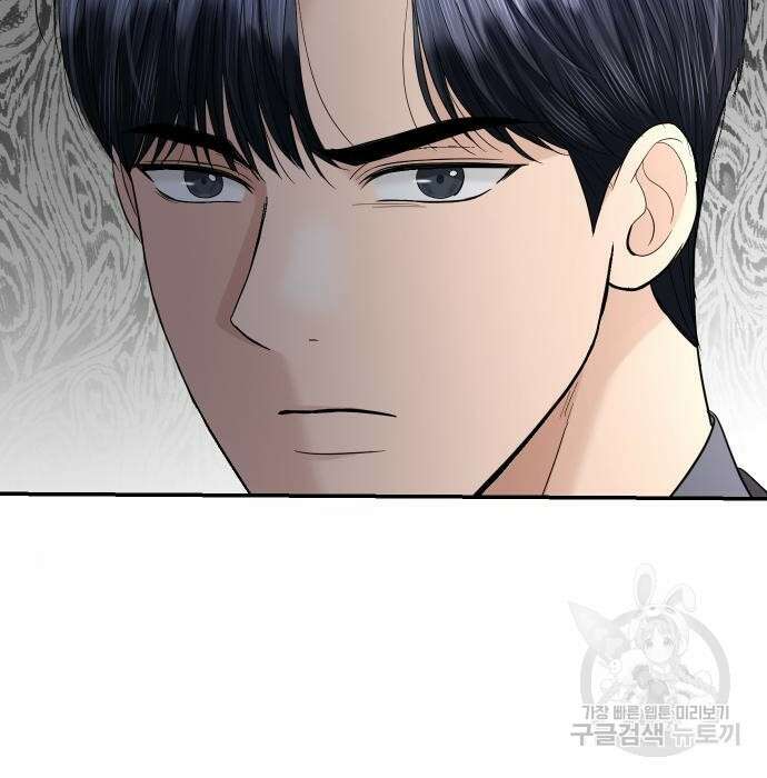 완벽한 결혼의 정석 93화 93