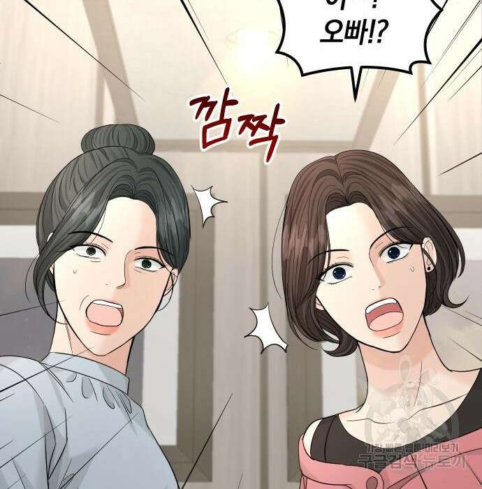 완벽한 결혼의 정석 93화 96
