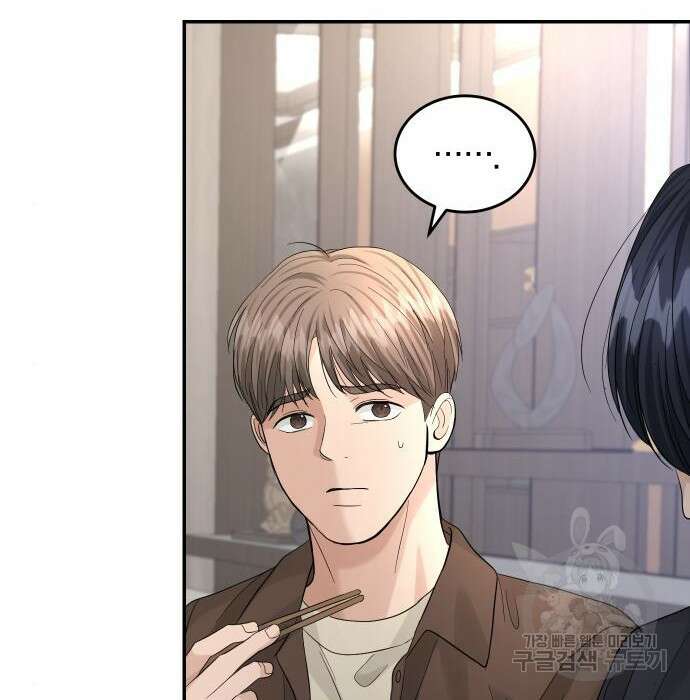 완벽한 결혼의 정석 93화 98