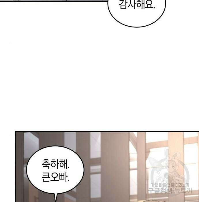 완벽한 결혼의 정석 93화 104