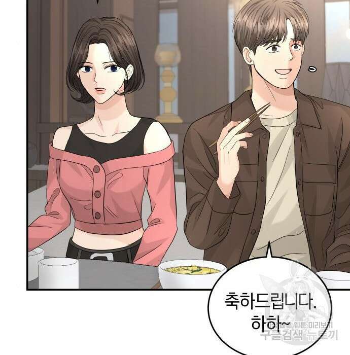 완벽한 결혼의 정석 93화 105