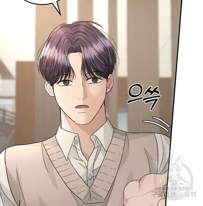 완벽한 결혼의 정석 93화 133
