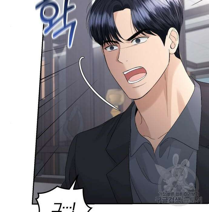 완벽한 결혼의 정석 93화 135