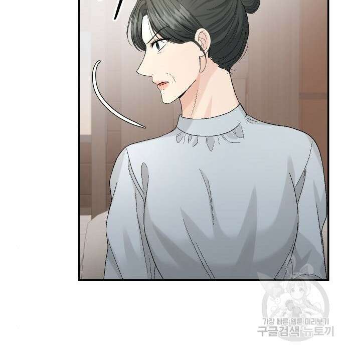 완벽한 결혼의 정석 93화 152