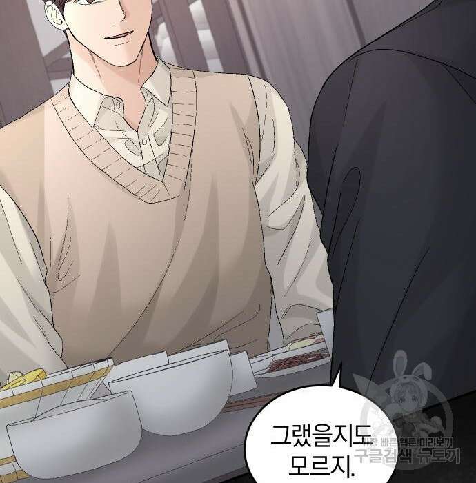 완벽한 결혼의 정석 93화 163