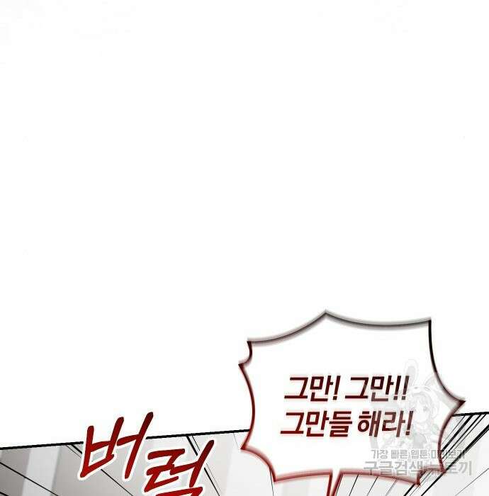 완벽한 결혼의 정석 93화 165