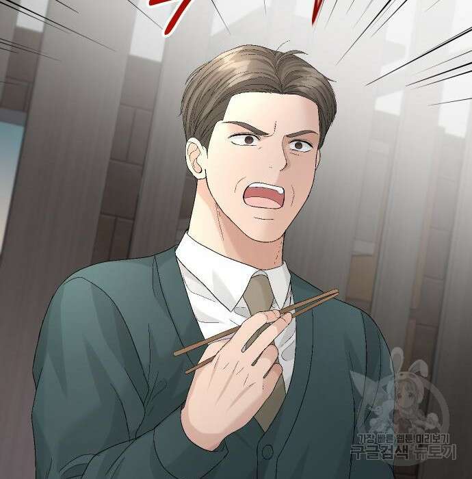 완벽한 결혼의 정석 93화 166
