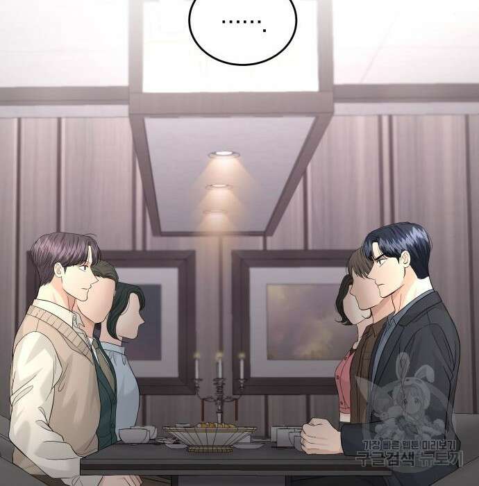 완벽한 결혼의 정석 93화 168