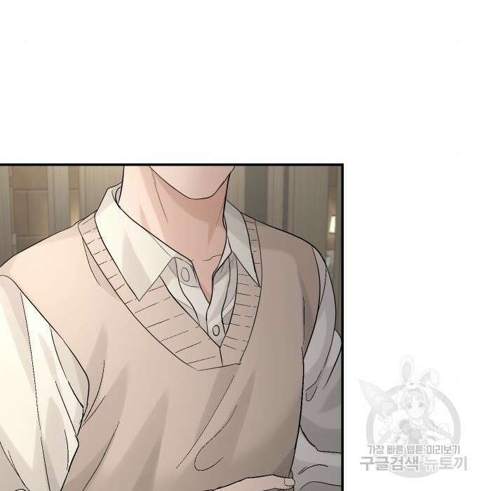 완벽한 결혼의 정석 93화 170