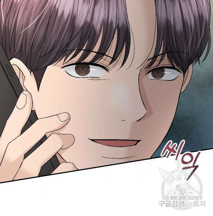 완벽한 결혼의 정석 93화 175