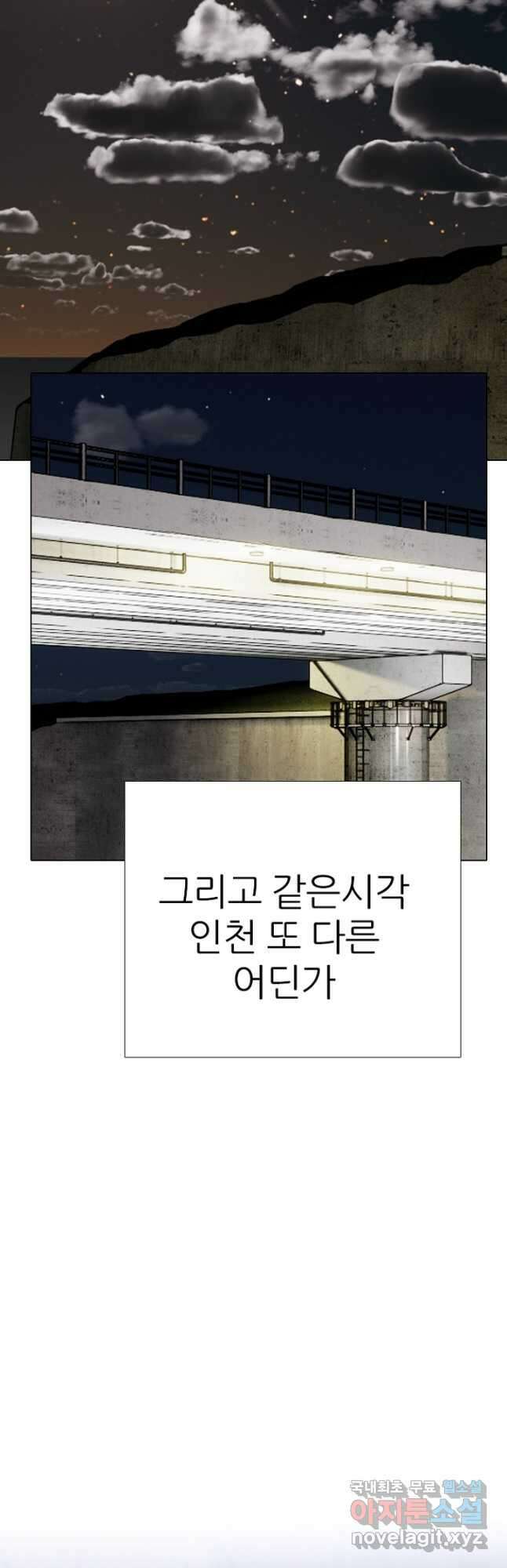 고교정점 367화 인천 최강 네사람의 싸움 3