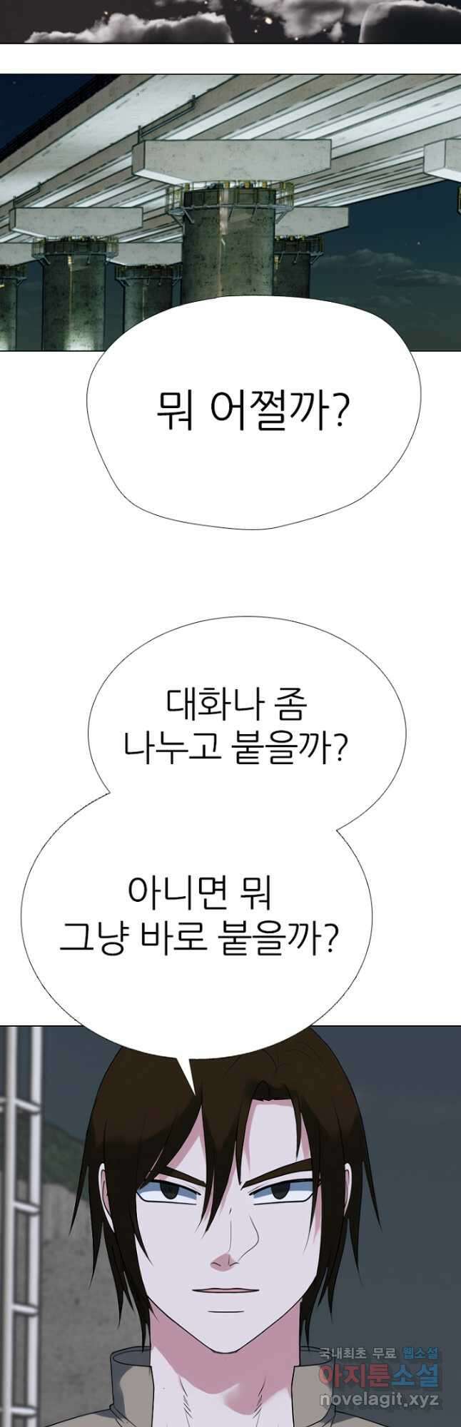 고교정점 367화 인천 최강 네사람의 싸움 6