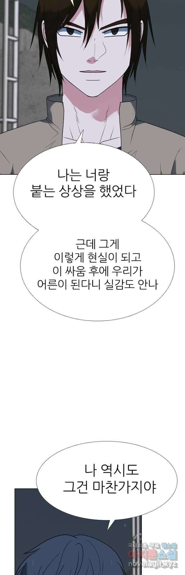 고교정점 367화 인천 최강 네사람의 싸움 9