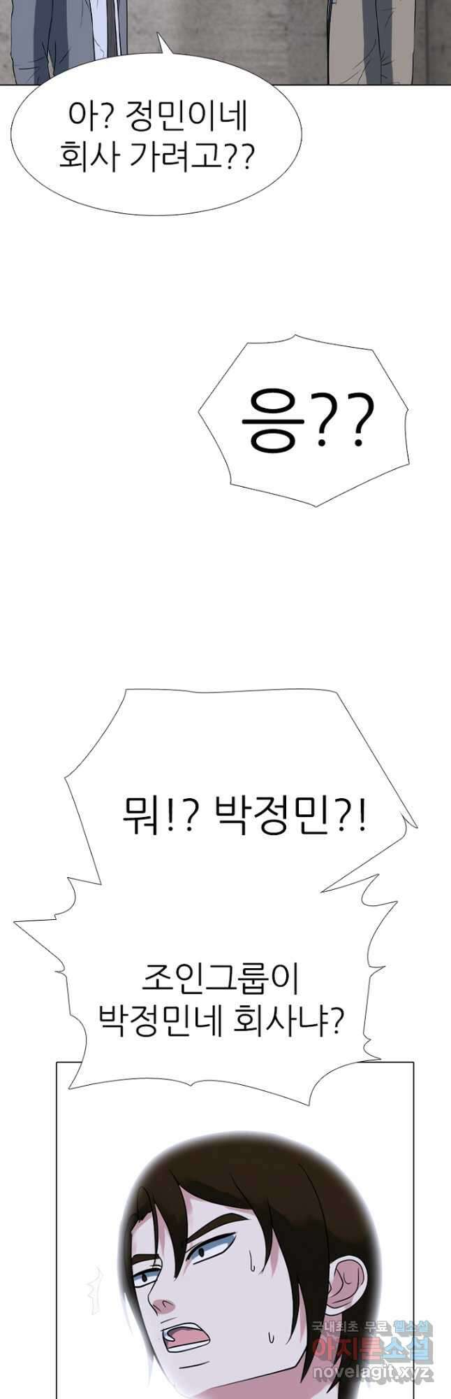 고교정점 367화 인천 최강 네사람의 싸움 11
