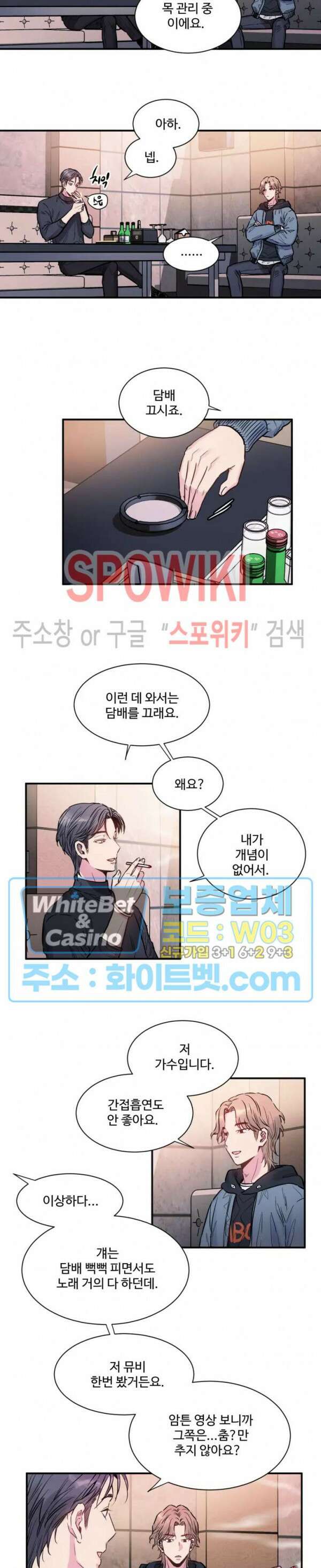 낫배드 27화 2