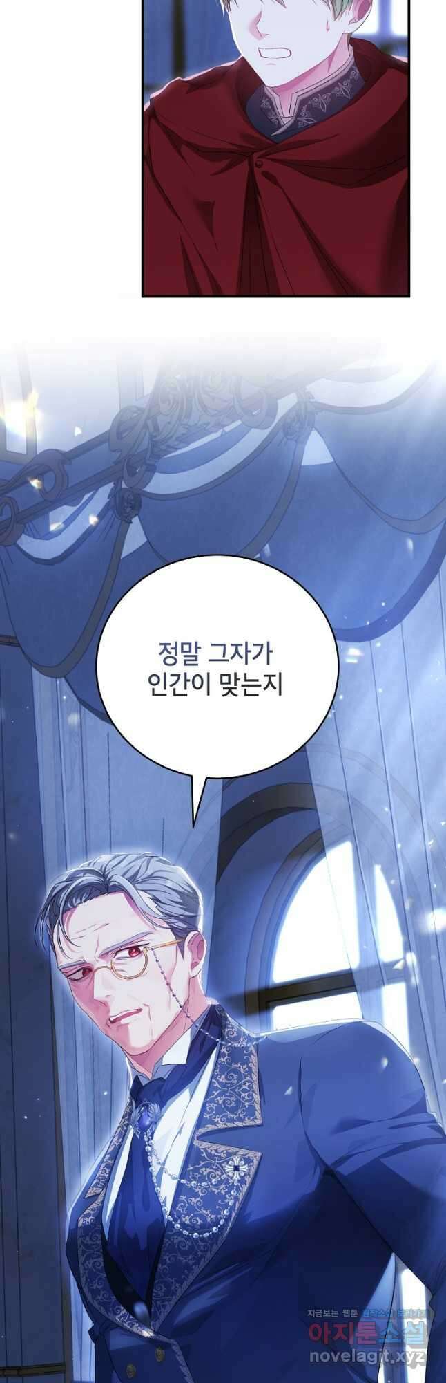 여주인공이 나를 새언니로 점찍었다 29화 2