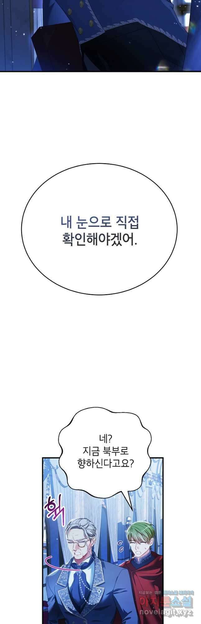 여주인공이 나를 새언니로 점찍었다 29화 3