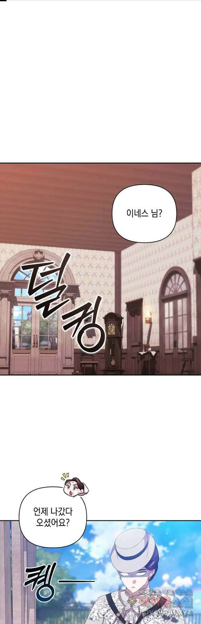이 결혼은 어차피 망하게 되어 있다 42화 1