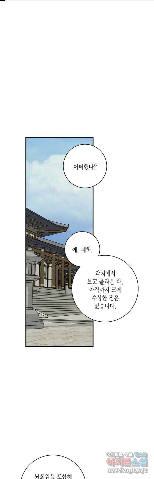 연록흔 166화 묵홍 1