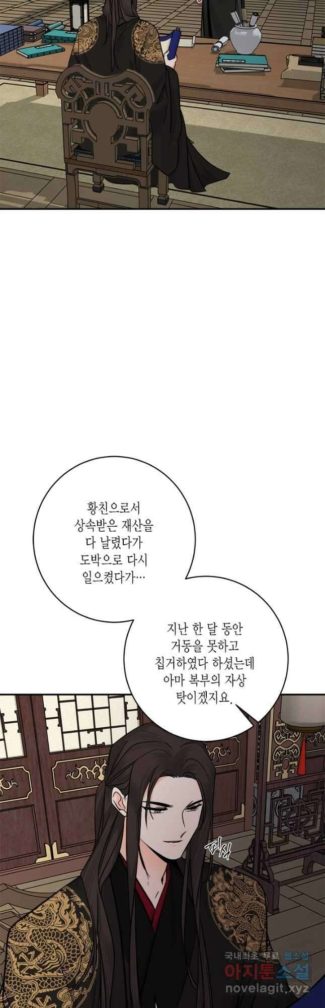 연록흔 166화 묵홍 3