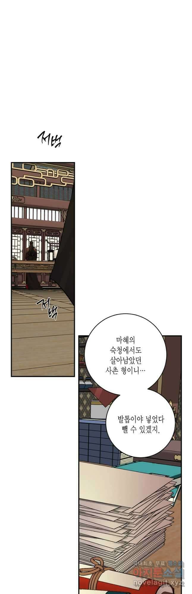 연록흔 166화 묵홍 7