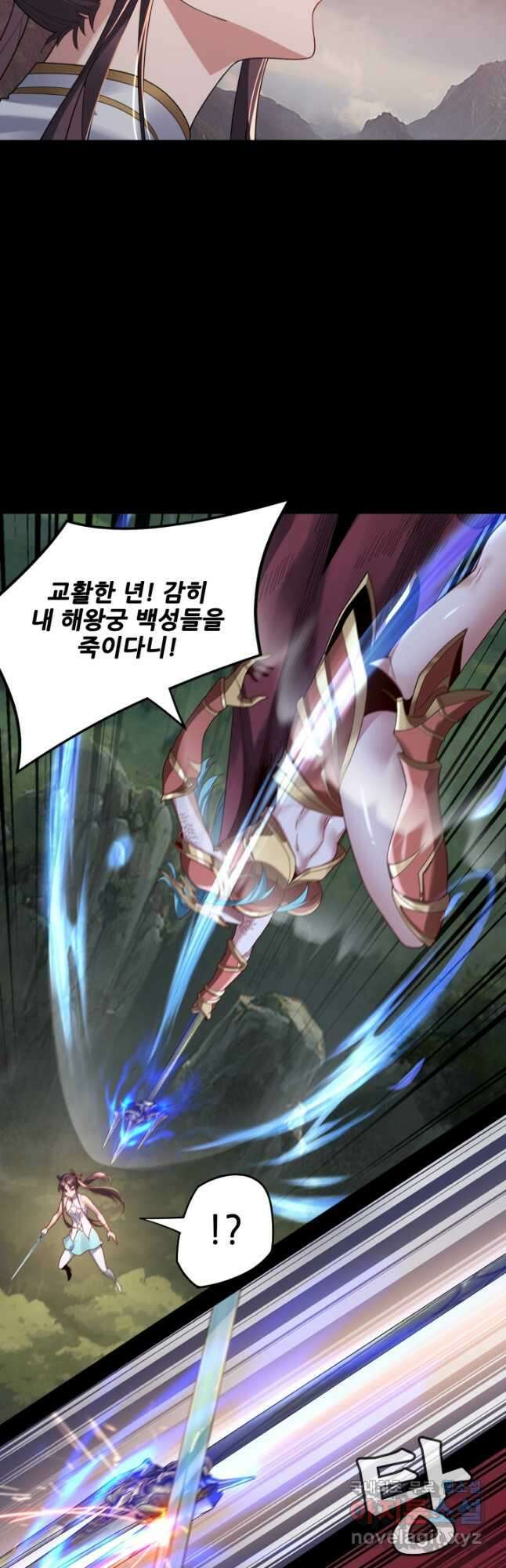 악역이지만 즐겁습니다 57화 11
