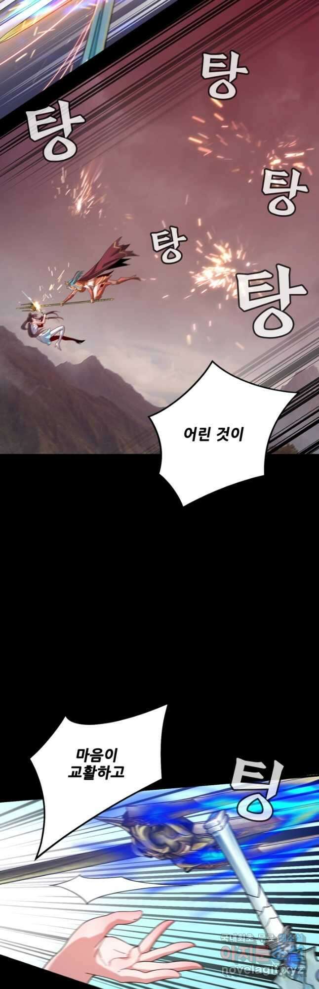 악역이지만 즐겁습니다 57화 12
