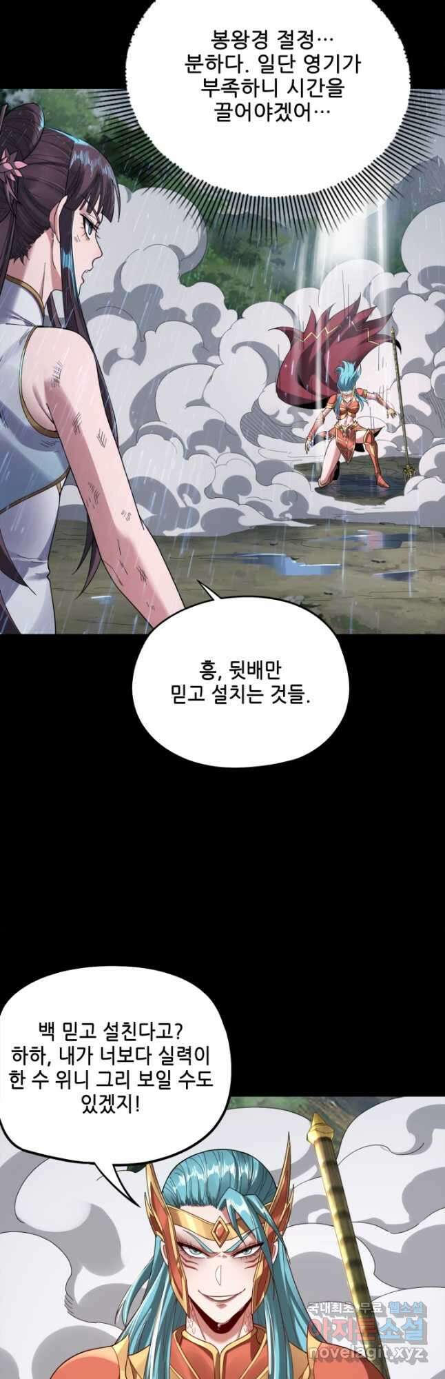 악역이지만 즐겁습니다 57화 18