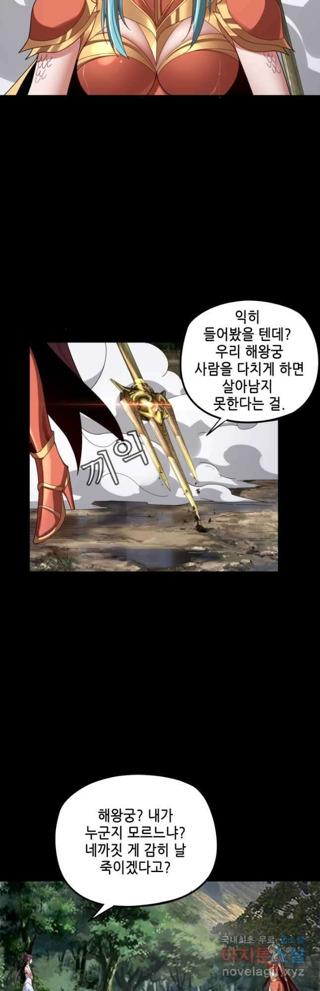 악역이지만 즐겁습니다 57화 19