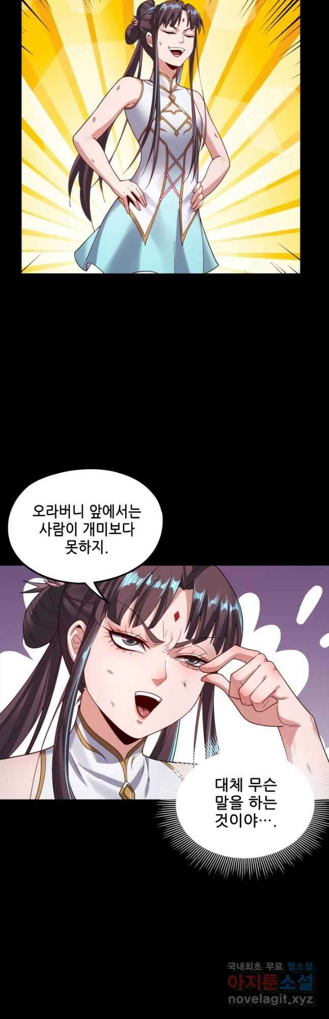 악역이지만 즐겁습니다 57화 22