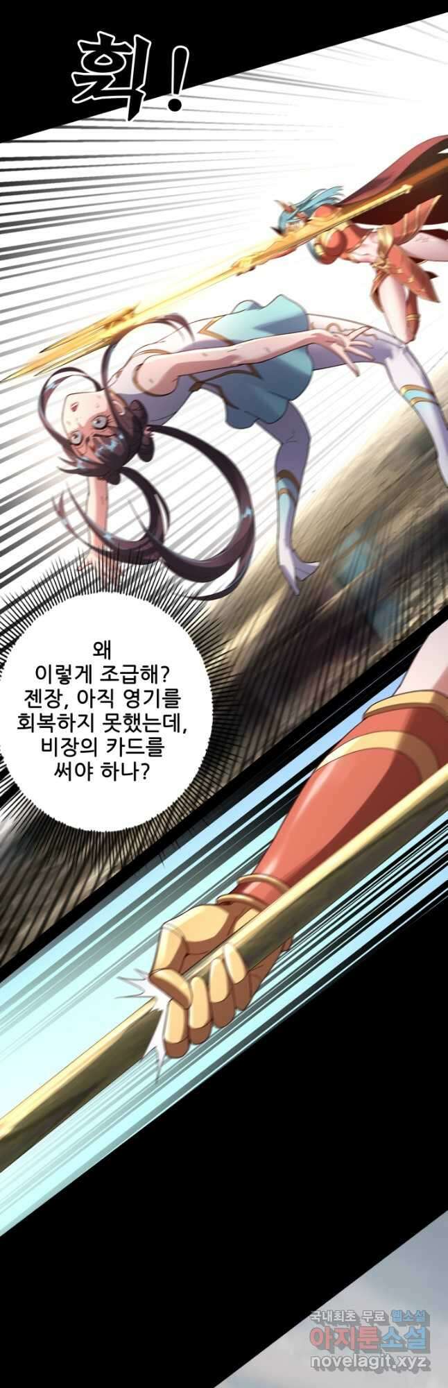 악역이지만 즐겁습니다 57화 24