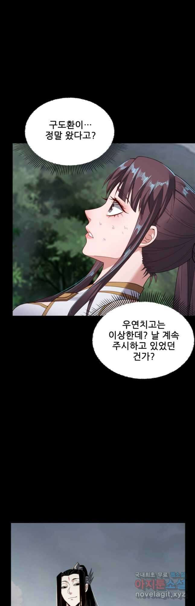 악역이지만 즐겁습니다 57화 33