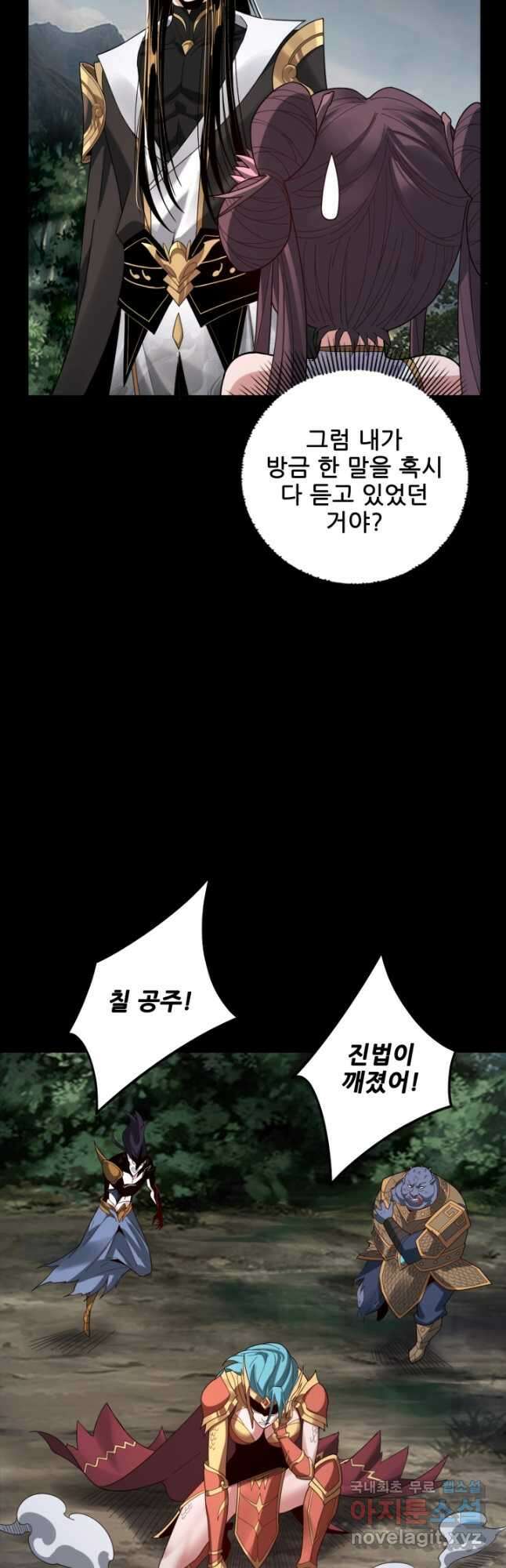 악역이지만 즐겁습니다 57화 34